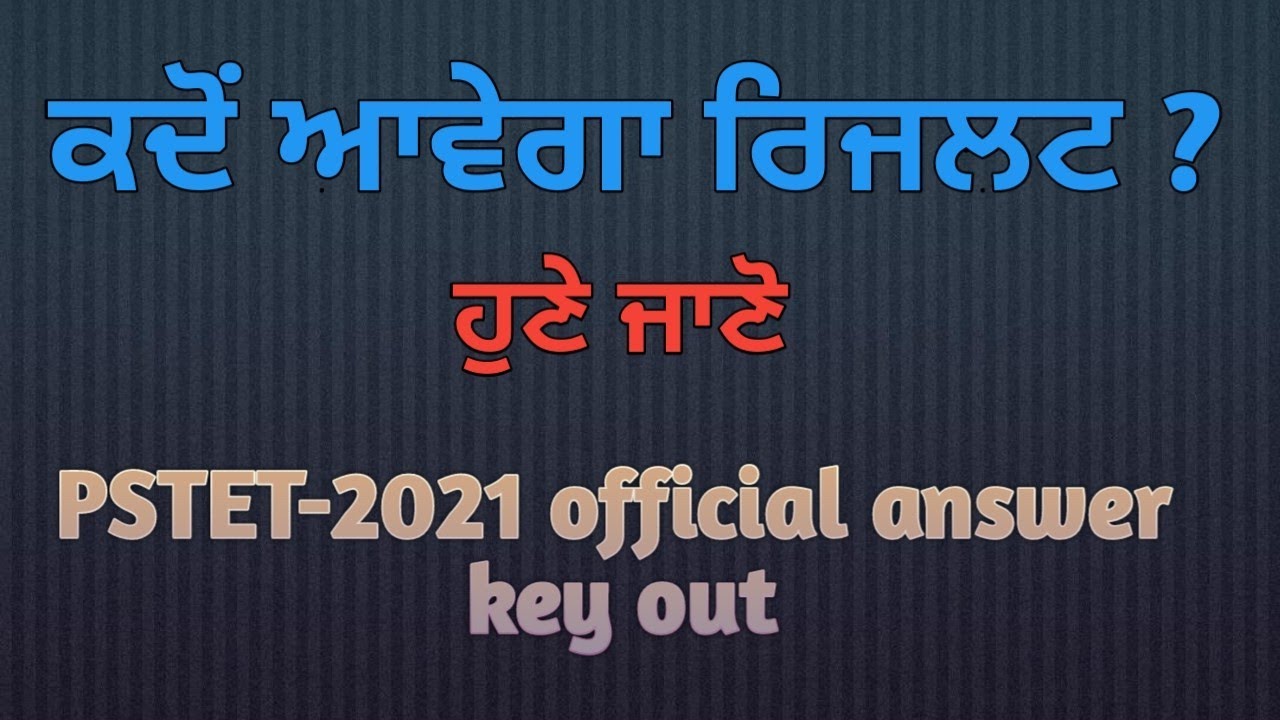 PSTET 2021 Official Answer Key Out. Result Announcement Date. - YouTube