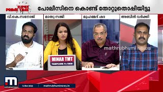 കേസെടുക്കാതെ കുടപിടിക്കുന്നത് ആർക്ക് വേണ്ടി?| Super Prime Time | Mathrubhumi News