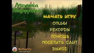 Лягушка Марфушка Frog Martuska Kids Songs