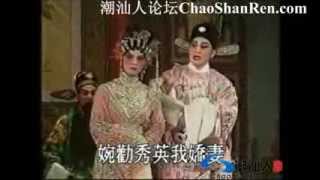 Teochew Opera  香港楚惠潮剧团演出 《碧玉簪》末段