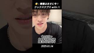 【セブチ/エスクプス/日本語字幕】　😇 : 青春はまさに今！ クックスクプス with 🎮 #seventeen #エスクプス #スンチョル #에스쿱스 #승철