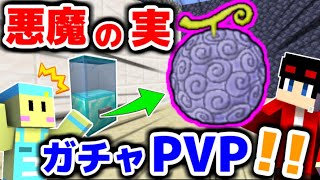 マインクラフト 全ての敵を一撃 ワンパンマンを超えた最強チート武器 2 シンジャークラフトv マイクラmod紹介シリーズ ワンピースmod 悪魔の実 抜刀剣 ワンパンマン実況