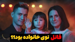 پرونده قتل خانوادگی وحشتناک: رازهای تاریک یک جنایت هولناک و حقایق شوکه‌کننده _ پرونده قدیمی که حل شد