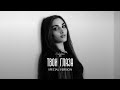 Hakobian Music – Твои Глаза (Special Version)