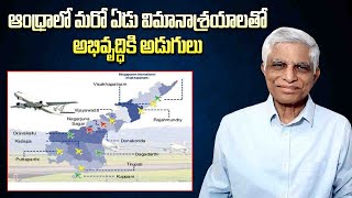 దేశంలో టాప్ ఎయిర్ పోర్టులు ఎక్కడ వున్నాయి? || Where are the top airports in the country? || OkTelugu