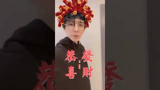 【后宫佳丽刘嬷嬷】 #百变贺新年 新年快乐呀！ 傲娇公主与冷面侍卫的日常#长歌行#迪丽热巴#吴磊#赵露思#刘宇宁#李世民#长安#皓嫣#歌隼