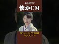 【懐かcm】クイーンピア玉姫殿「成人式」’87 懐かしいcm 懐かしのcm 昭和