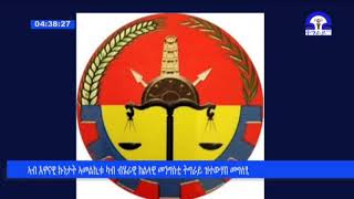 ኣብ እዋናዊ ኩነታት ኣመልኪቱ ካብ ብሄራዊ ክልላዊ መንግስቲ ትግራይ ዝተውሃበ መግለፂ