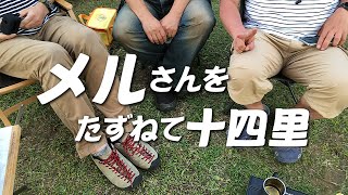 メルさんに会いに宮崎白浜オートキャンプ場COCONAに行ってきました！