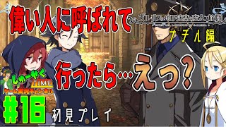 【PS4版】DRPG初心者でも楽しい神ゲー迷宮攻略＃16【ガレリアの地下迷宮と魔女ノ旅団 実況】