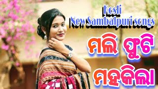 #ମଲି_ଫୁଟି_ମହକିଲା# MALI FUTI MAHAKILA NEW SAMBALPURI KOSLI SONGS TOFAN RAJPUT