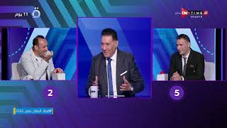 مساء ONTime - برافو عليك 😂 منافسة قوية بين أحمد مجدي وكريم ذكري في مسابقة مدحت شلبي