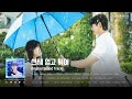 𝐏𝐥𝐚𝐲𝐥𝐢𝐬𝐭 🏃‍♀️💙선재 없는 월요일 어떡해?😥 '선재 업고 튀어' OST 전곡 모음｜#선재업고튀어 #Lovely_Runner #OST｜Stone Music Playlist