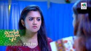 മനസ്സ് തകർന്ന അവസ്ഥയിൽ ലിയോമി | Manjil Virinja Poovu