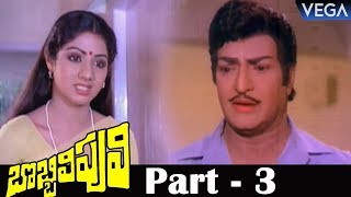 Bobbili Puli Telugu Full Movie Part 3 | NTR, Sridevi, Dasari Narayana Rao | Super Hit Movie