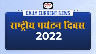 National Tourism Day 2022  - Daily Current News I Drishti IAS