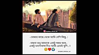 _তোমার কাছে থেকে অমি বেশি কিছু🥀🌼 #south #sadstatus #love #superhit #status #viral