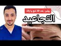 روتين لمنع وازالة التجاعيد بعد 30