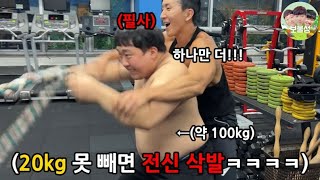 Obese Hyeonseok Finally Started Working Out! (Hyeonseok's Bucketlist!)