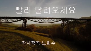 KOG House 왕의 노래-빨리 달려오세요