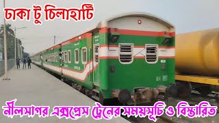 765/766 Nilsagor Express Train Time Table \u0026 Schedule | Saidpurer Railpoth