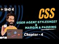 Chapter 4 | Understanding Margin and Padding with Practical Examples | CSS Tutorial