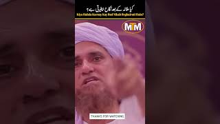 Halala Kay Bad Nikah Beghairati Hain? | MTMSHORT | #shorts #shortvideo #youtubeshorts #short