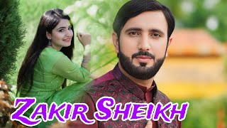 Zakir Ali Shaikh New Song 2025 | Tede Sohnay Sohnay Mukhray Tu | Sabir Ali Shiekh #music