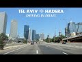 Tel Aviv ➪ Hadera ( Hadera Stream Park) Driving in Israel 2023