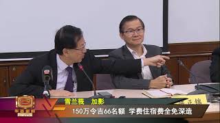 独大与中国5学院合作 66全免奖学金读技职