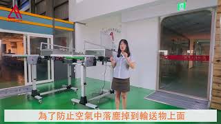 麗晨輸送機械自動化設備Conveyors | 鋁擠型皮帶鵝首式的輸送機