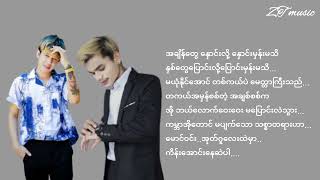 မောင်၀င်းရဲ့နှင်းမြ Lyric Vd Minsithu/Winthuaung