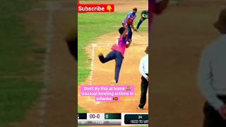 Don't try this at home 🙉Unusual bowling actions in srilanka 🇱🇰  #subscribe