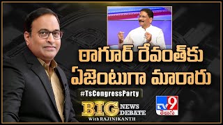 Big News Big Debate : ఠాగూర్‌ రేవంత్‌కు ఏజెంటుగా మారారు : Marri Shashidhar Reddy | Rajinikanth TV9