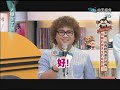 2014 05 06大學生了沒完整版　天啊！別再說我做作好嗎？我真的是天生娃娃音！開始出現在9 30