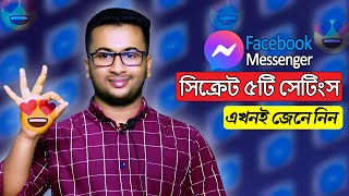 Facebook Messenger Most Important 5 Secret Settings 🔥|| মেসেঞ্জার- এর গোপন ৫টি সেটিংস ||