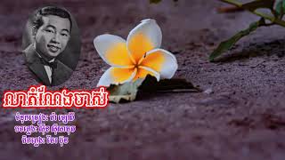 លាតំណែងចាស់ ស៊ីន ស៊ីសាមុត