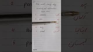 Five words every day, lesson 9 هر روز پنج لغت درس نهم