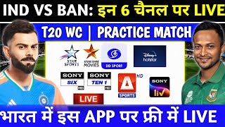 T20 WC 2024: Ind Vs Ban Practice match Live Telecast Channel List | Ind vs Ban Live Kaise Dekhe