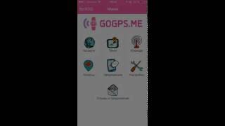 Видео обзор мобильного GPS мониторинга от GOGPS.ME