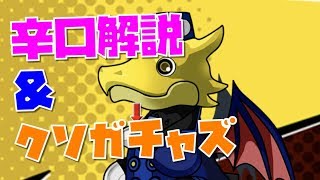 ペルソナコラボ徹底解説！からのガチャ引いてみた！！【パズドラ】