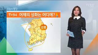 [오늘의 평창] 강원도 원주