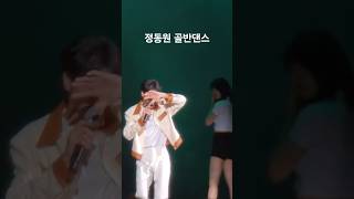 정동원 성남파크콘서트 240921