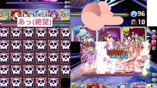 【パズドラ】超絶無限回廊の覚醒無効と5×4マス今でもそこそこムズい説