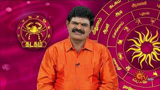 இன்றைய ராசி பலன் | Nalla Kaalam Pirakuthu | 31 July 2023 | Sun TV