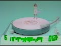 酒井若菜：cm バイオテック