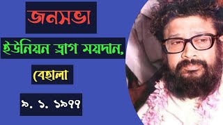 ঠাকুর বালক ব্রহ্মচারী মহারাজ |রাম নারায়ণ রাম |Thakur balok brahmachari moharaj |ram narayan ram