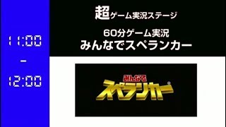 超ゲームエリア ゲーム実況ステージ@ニコニコ超会議２[DAY1]