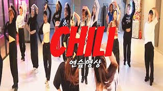 [ZNDANCE노원점]#화사#Chili연습#유튜브촬영반(with막쌤)#스우파#칠리안무#ZN댄스노원점#막쌤TV