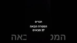 23 בדצמבר 2024